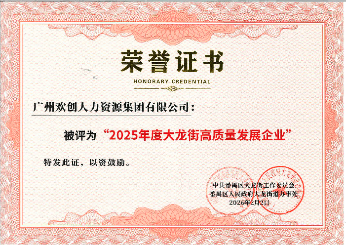 69819d612f4a5.png 2025年度大龙街高质量发展企业_01(1).png