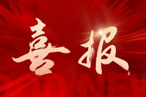 双喜临门！欢创集团揽获2026亚太人力资源服务最佳实践案例两项大奖